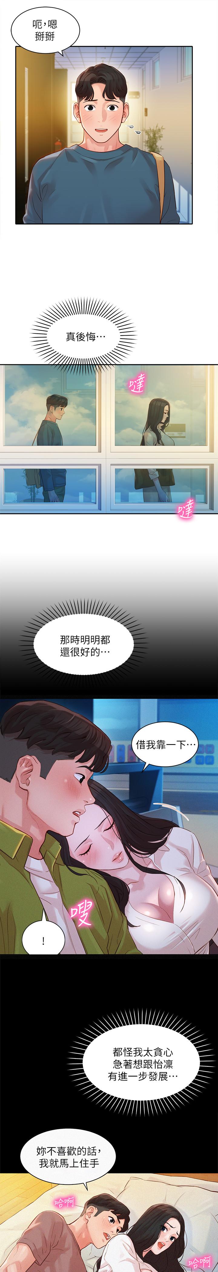 第18话-坦诚相见的户外摄影-女神写真-金老头（第11张）