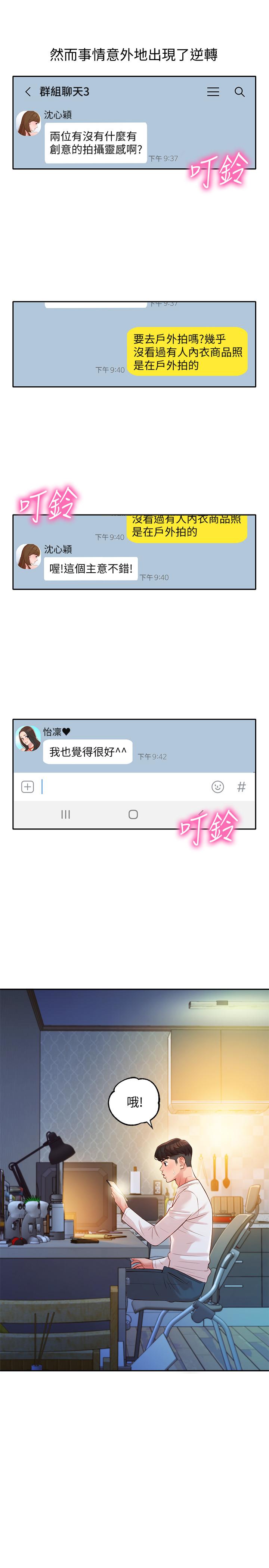 第18话-坦诚相见的户外摄影-女神写真-金老头（第13张）