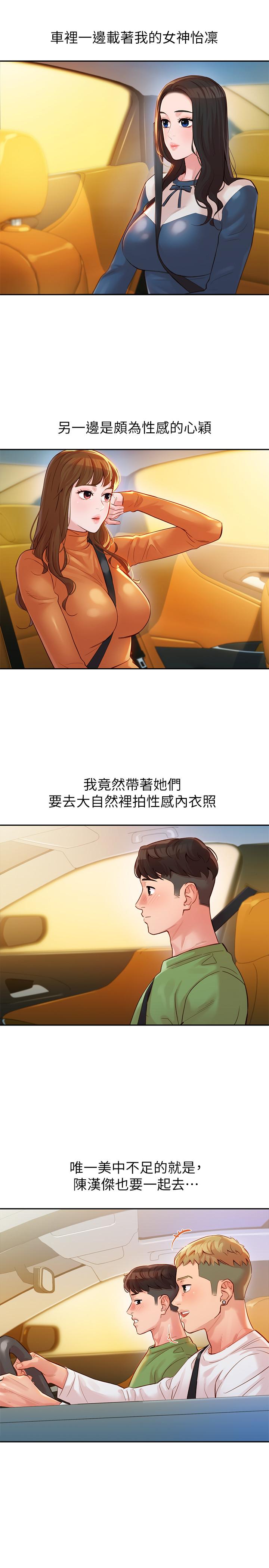 第18话-坦诚相见的户外摄影-女神写真-金老头（第15张）