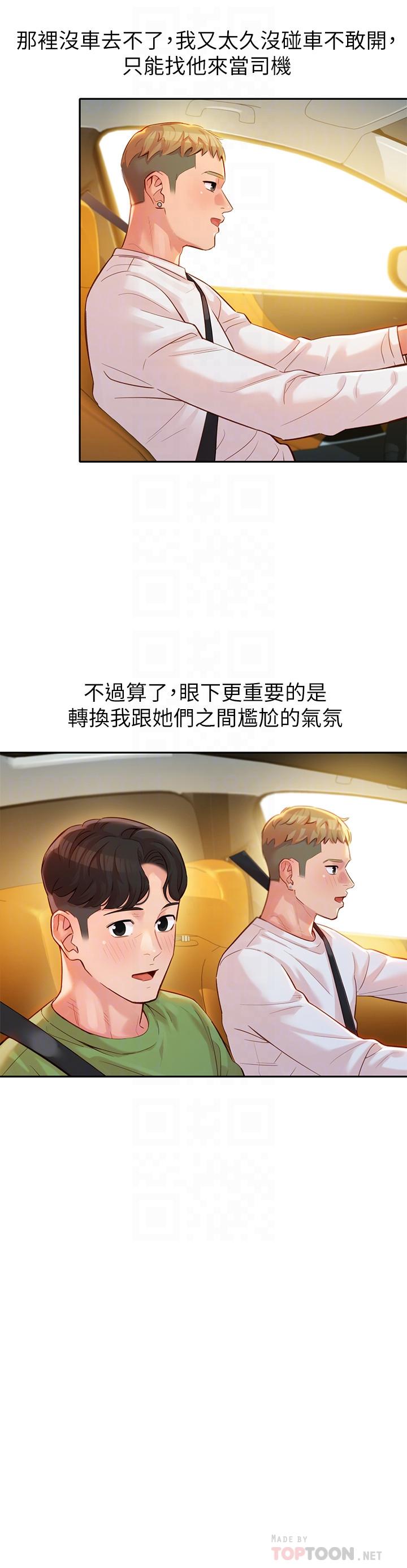 第18话-坦诚相见的户外摄影-女神写真-金老头（第16张）