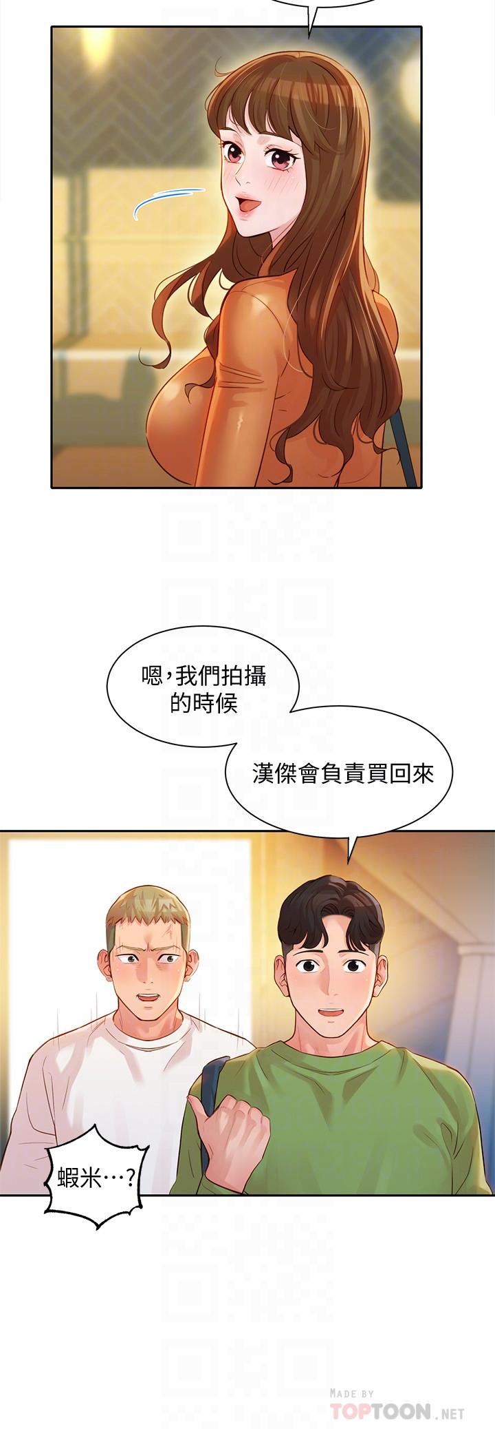 第18话-坦诚相见的户外摄影-女神写真-金老头（第18张）