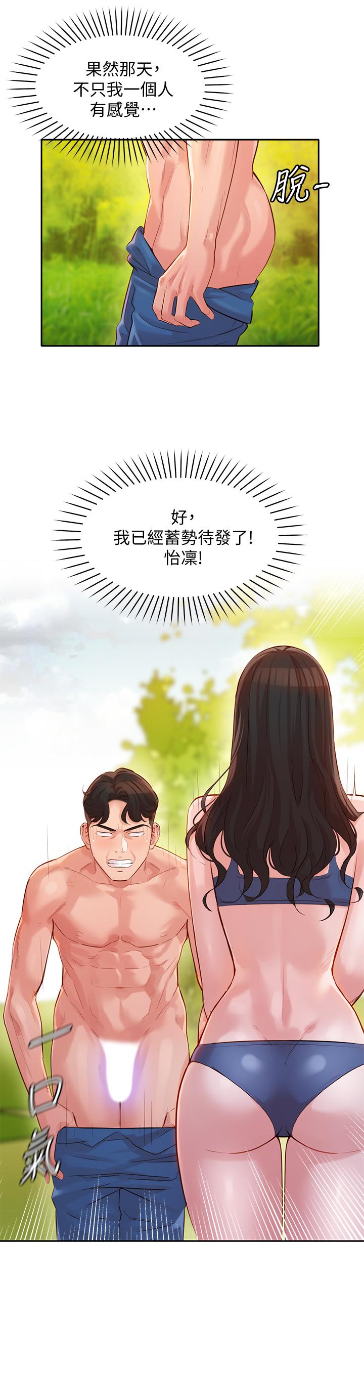 第19话-新奇刺激的水中肢体接触-女神写真-金老头（第2张）