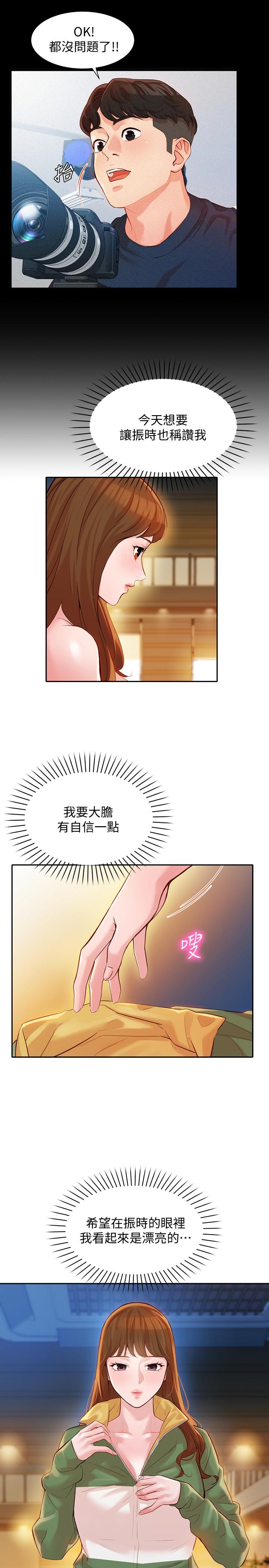 第19话-新奇刺激的水中肢体接触-女神写真-金老头（第5张）