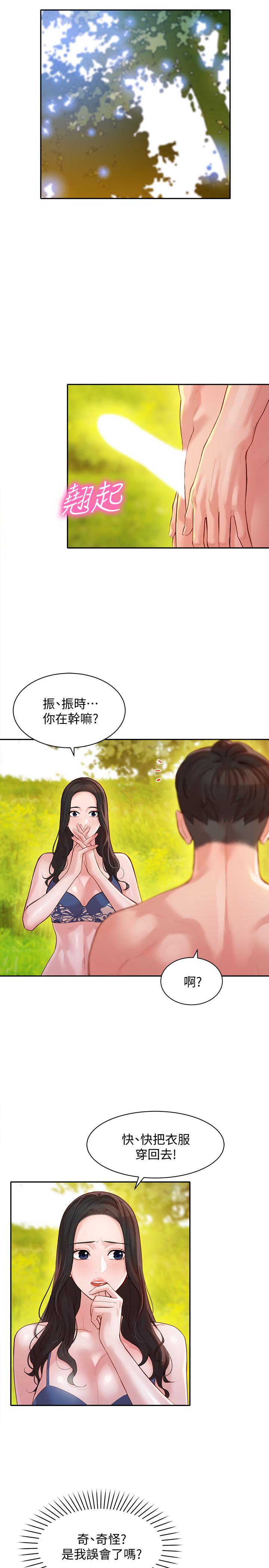 第19话-新奇刺激的水中肢体接触-女神写真-金老头（第7张）