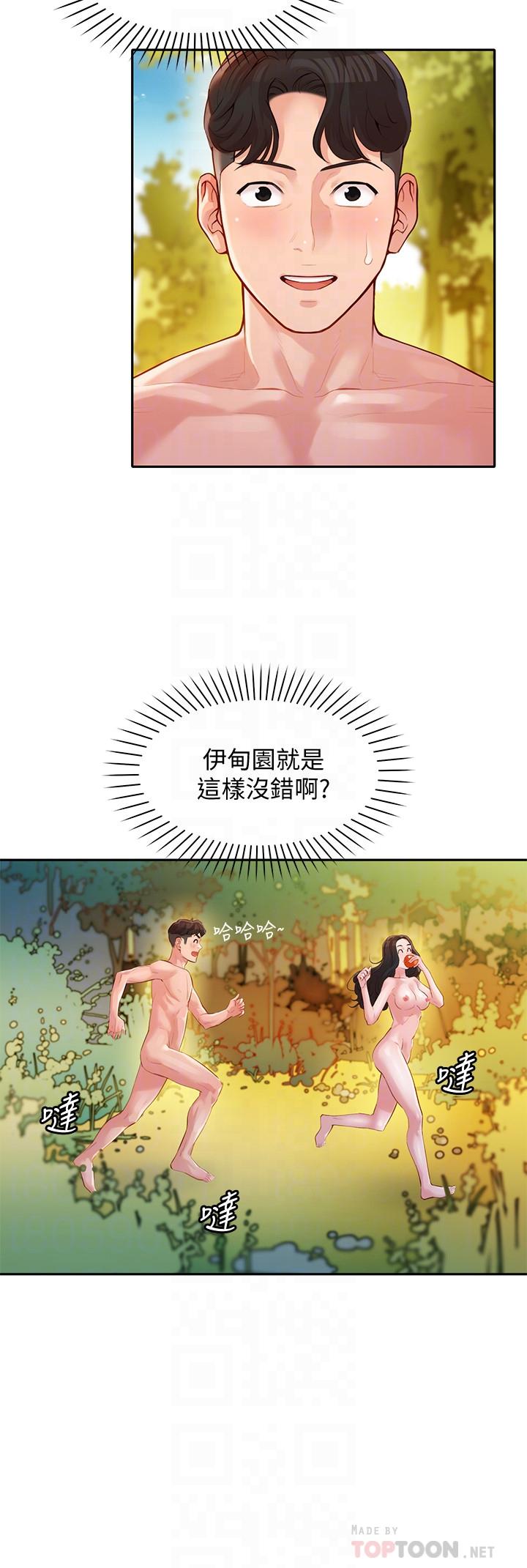 第19话-新奇刺激的水中肢体接触-女神写真-金老头（第8张）