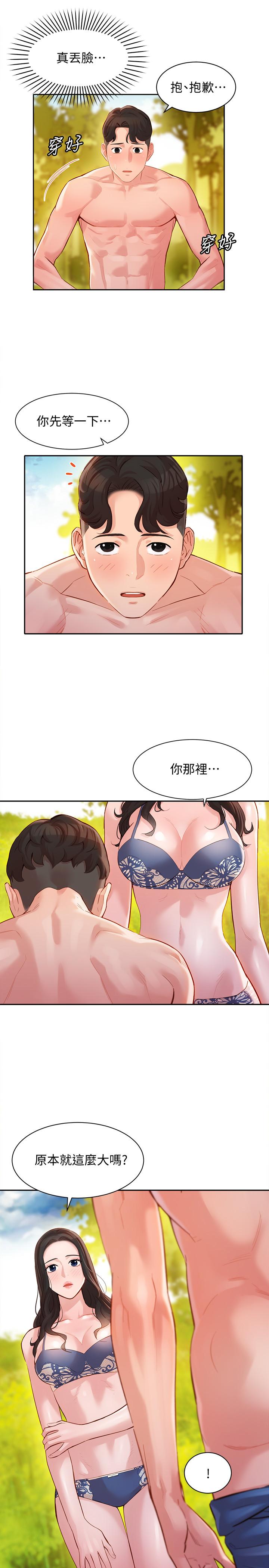 第19话-新奇刺激的水中肢体接触-女神写真-金老头（第9张）