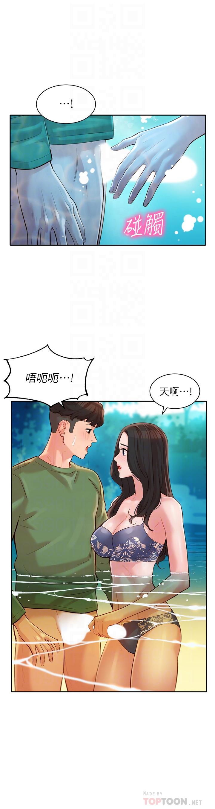 第19话-新奇刺激的水中肢体接触-女神写真-金老头（第14张）