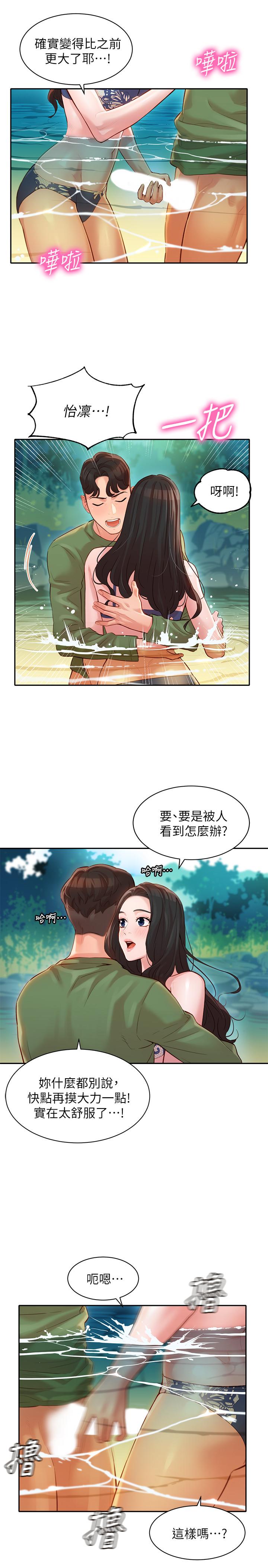 第19话-新奇刺激的水中肢体接触-女神写真-金老头（第15张）
