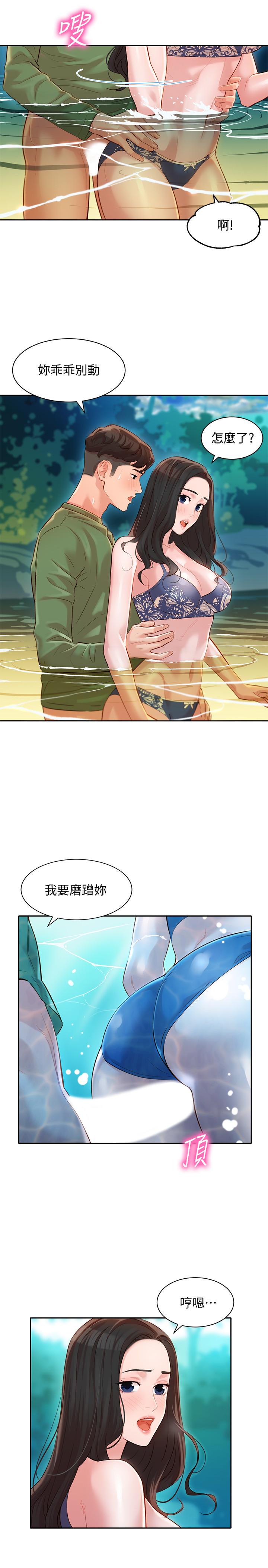 第19话-新奇刺激的水中肢体接触-女神写真-金老头（第17张）
