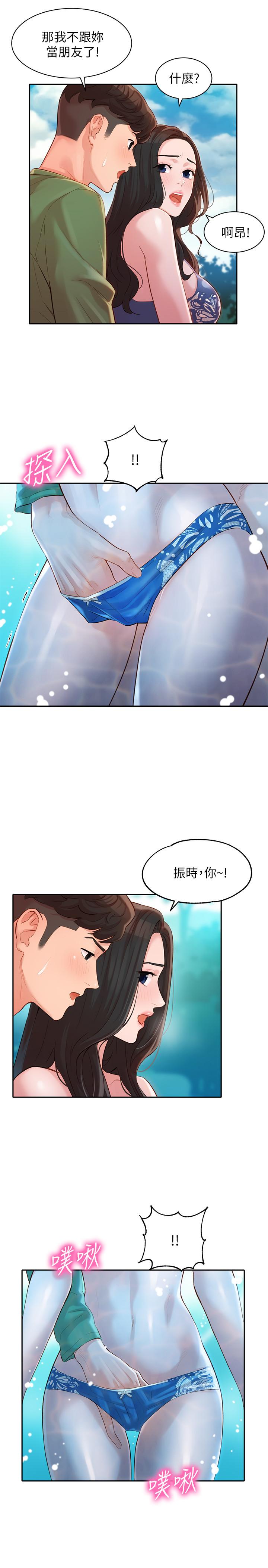 第19话-新奇刺激的水中肢体接触-女神写真-金老头（第19张）