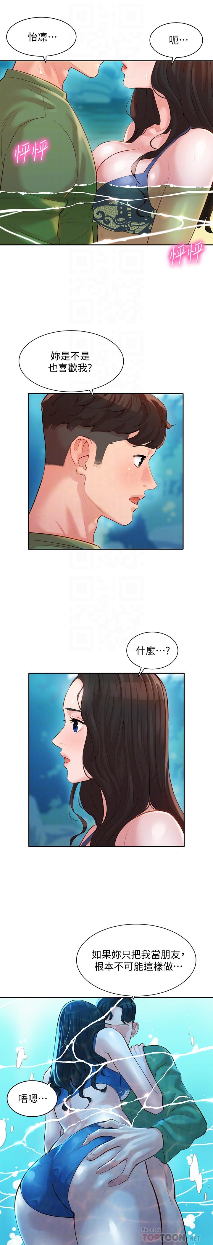第20话-三个人一起玩怎么样-女神写真-金老头（第8张）