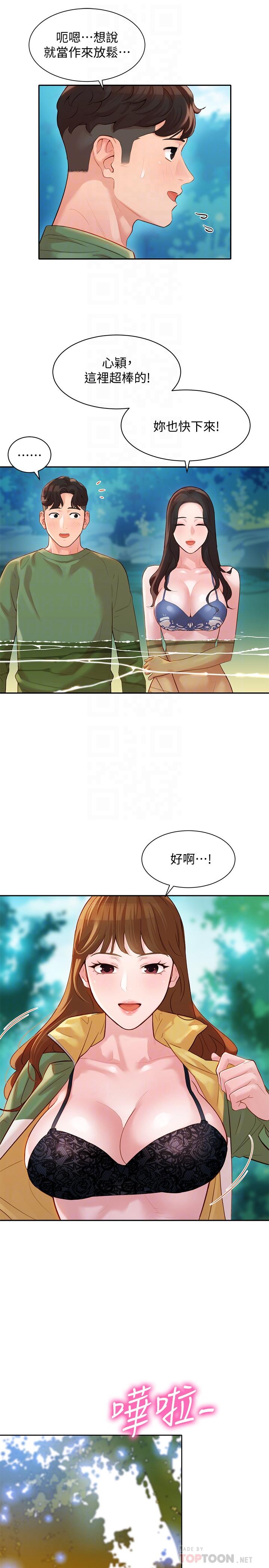 第20话-三个人一起玩怎么样-女神写真-金老头（第14张）