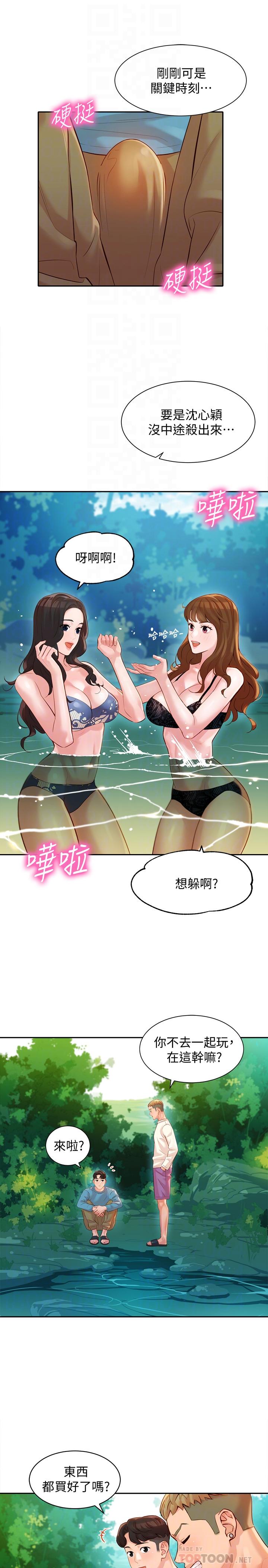 第20话-三个人一起玩怎么样-女神写真-金老头（第16张）