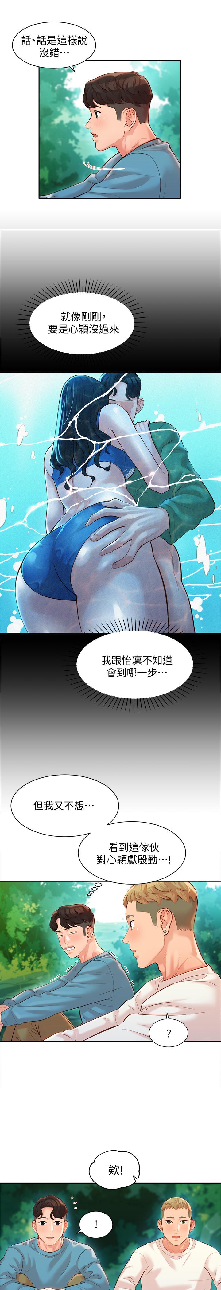 第20话-三个人一起玩怎么样-女神写真-金老头（第20张）