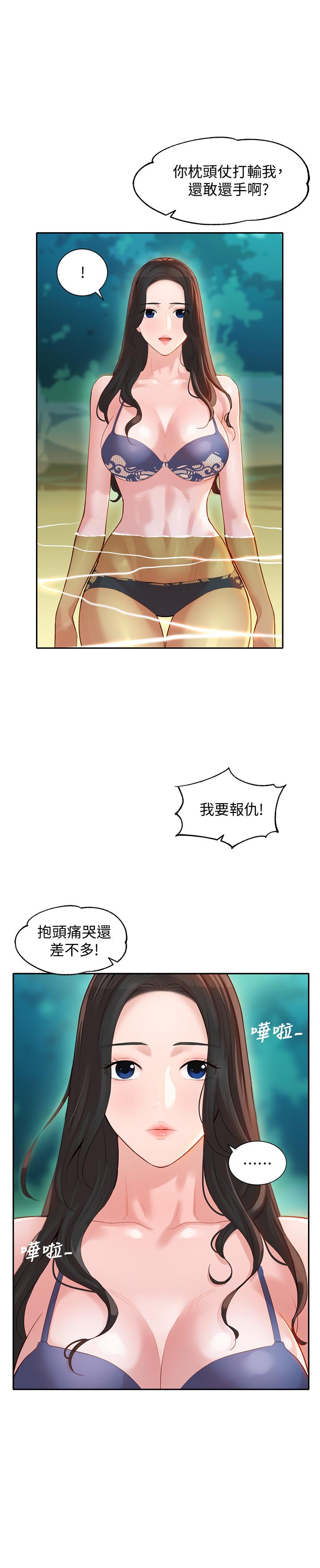 第21话-这次我们连内衣也脱掉-女神写真-金老头（第1张）