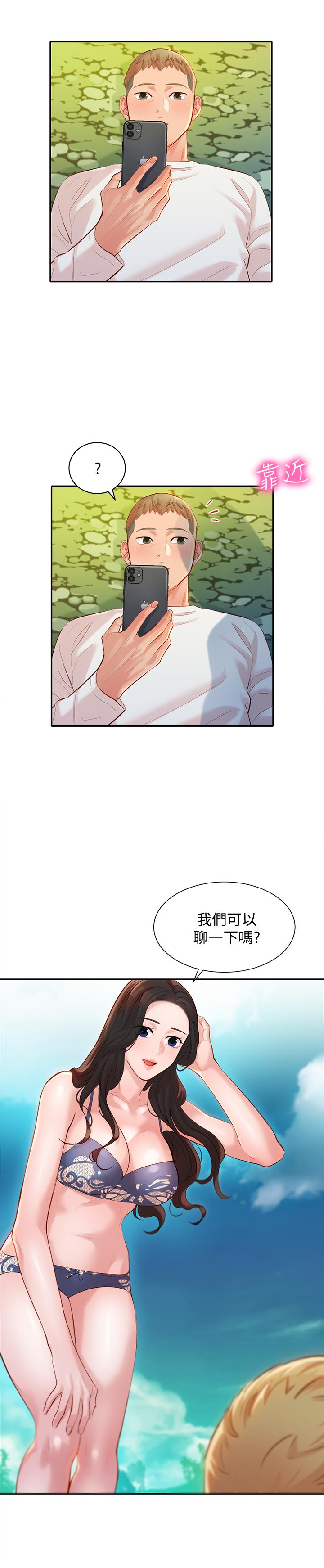 第21话-这次我们连内衣也脱掉-女神写真-金老头（第2张）