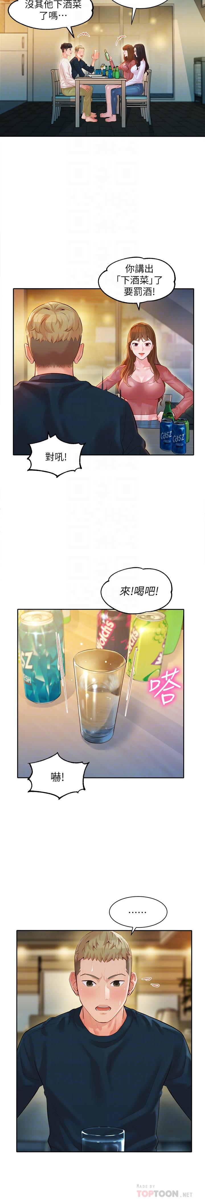 第21话-这次我们连内衣也脱掉-女神写真-金老头（第4张）