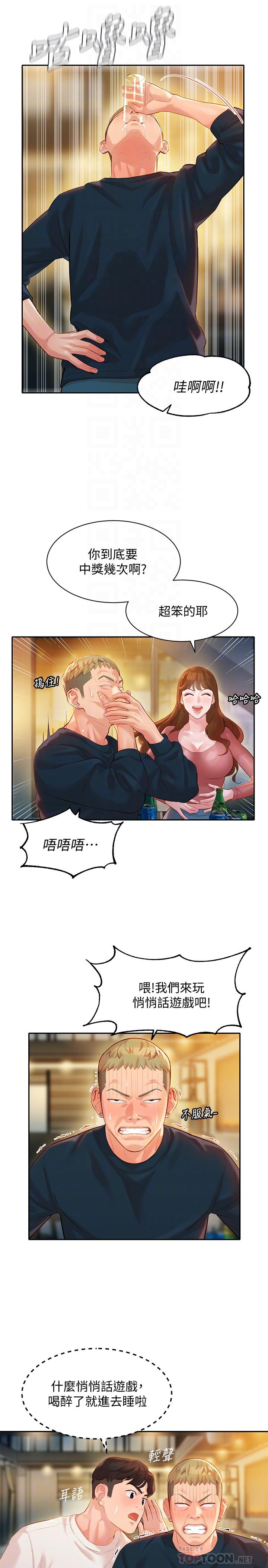 第21话-这次我们连内衣也脱掉-女神写真-金老头（第6张）