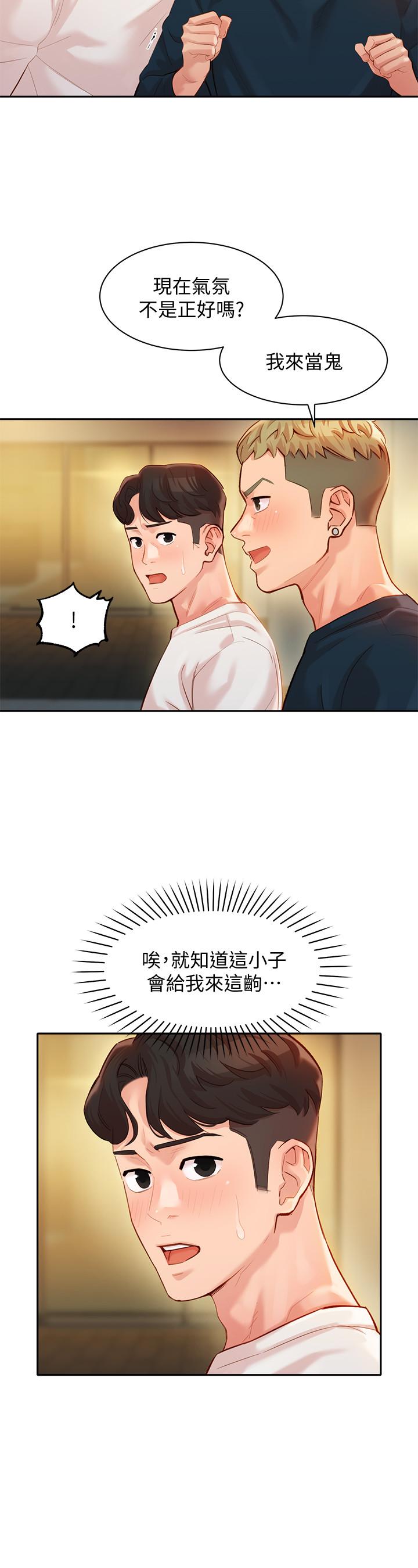 第21话-这次我们连内衣也脱掉-女神写真-金老头（第7张）