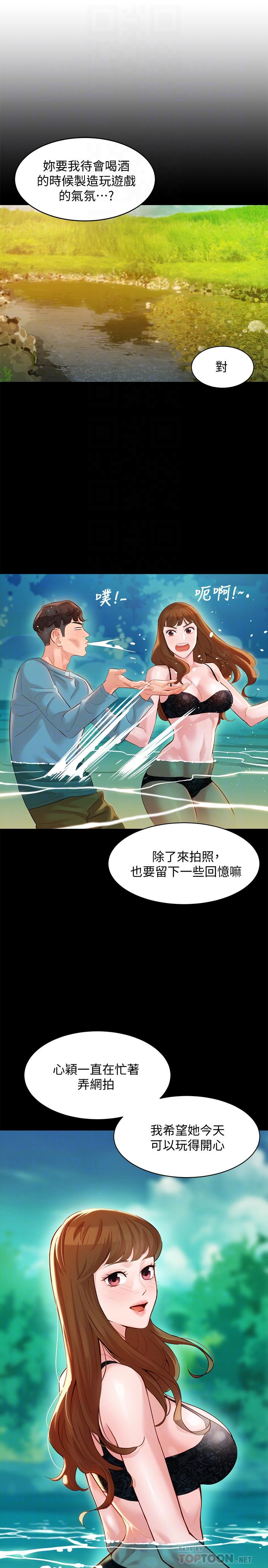 第21话-这次我们连内衣也脱掉-女神写真-金老头（第10张）