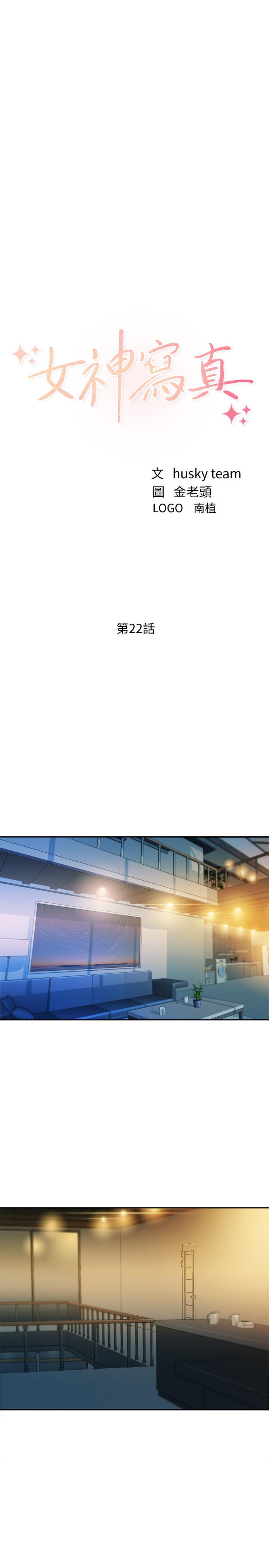 第22话-实现梦寐以求的心愿-女神写真-金老头（第3张）