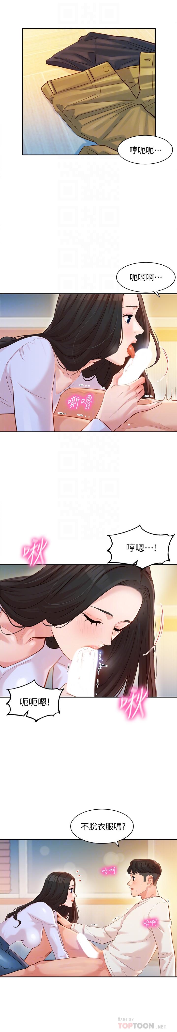 第22话-实现梦寐以求的心愿-女神写真-金老头（第4张）