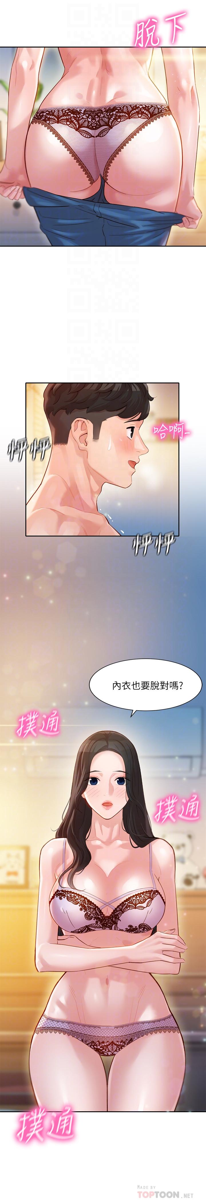 第22话-实现梦寐以求的心愿-女神写真-金老头（第8张）