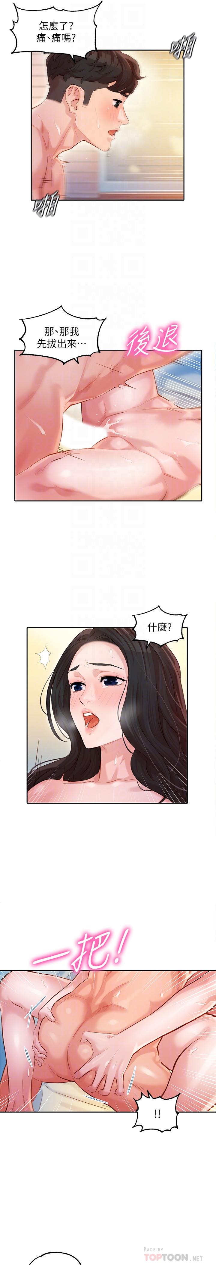 第23话-要从后面来吗-女神写真-金老头（第6张）