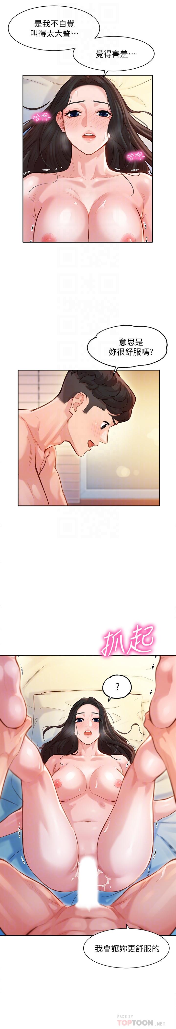 第23话-要从后面来吗-女神写真-金老头（第8张）