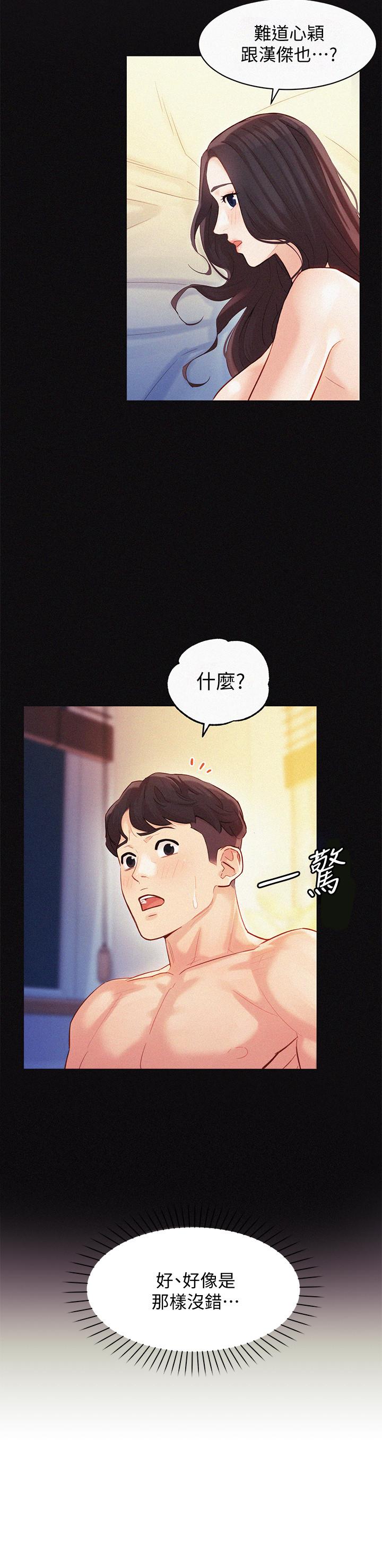 第25话-完全变成了我的女人-女神写真-金老头（第5张）