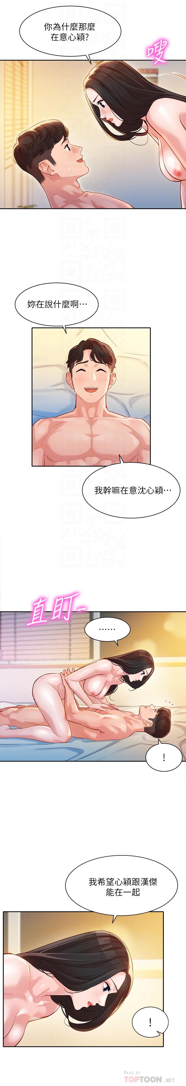 第25话-完全变成了我的女人-女神写真-金老头（第6张）