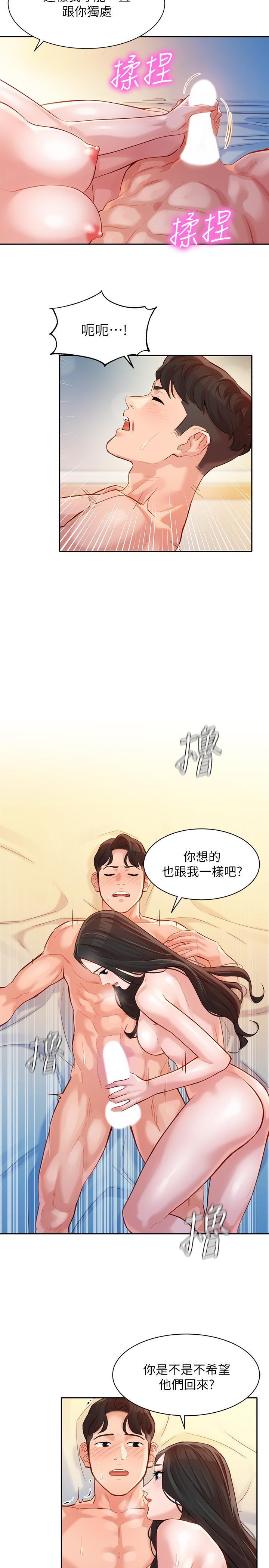 第25话-完全变成了我的女人-女神写真-金老头（第9张）