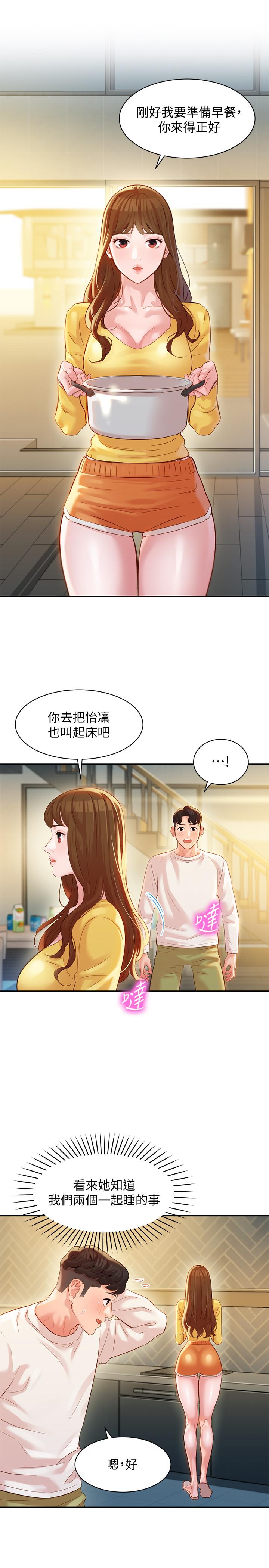 第26话-难道他们在浴室里...？-女神写真-金老头（第7张）