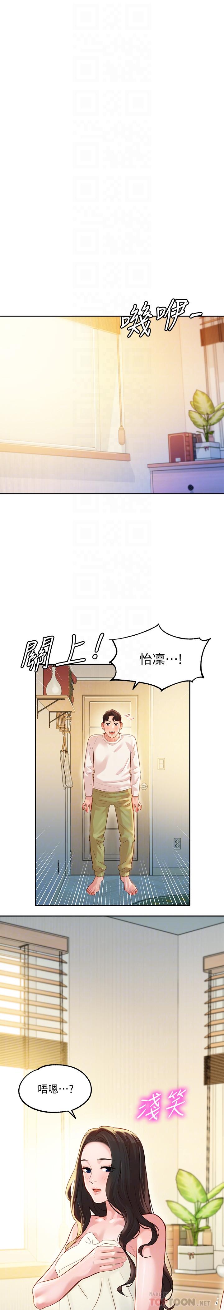 第26话-难道他们在浴室里...？-女神写真-金老头（第8张）