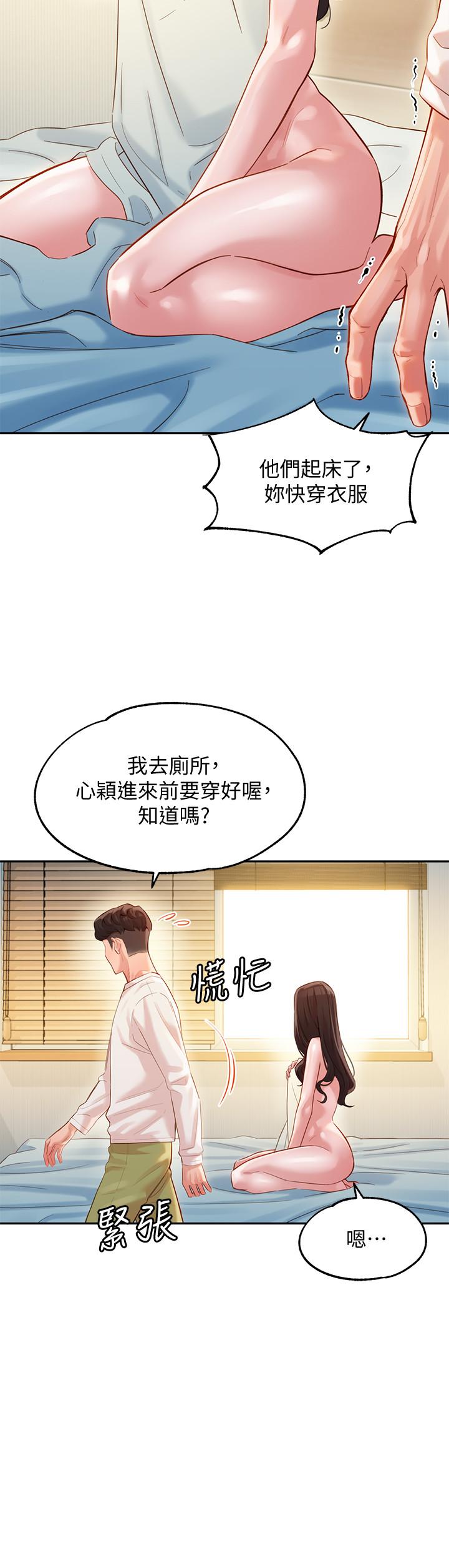 第26话-难道他们在浴室里...？-女神写真-金老头（第9张）