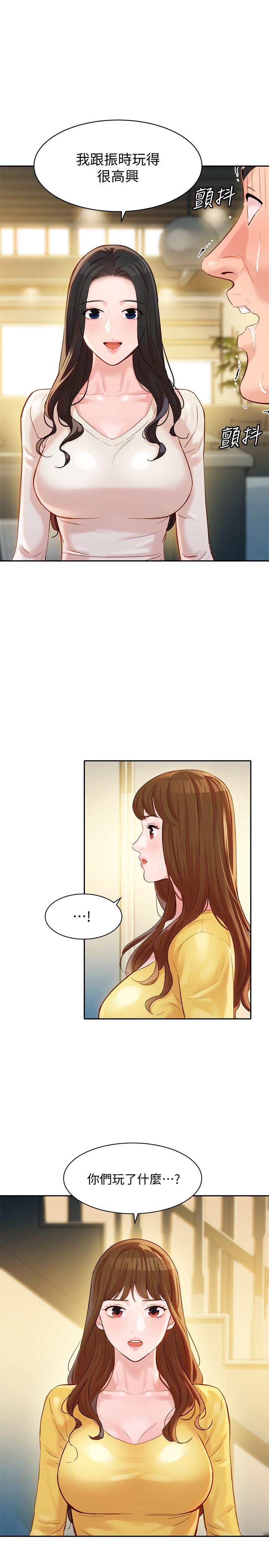 第27话-猜不透心颖的心-女神写真-金老头（第1张）