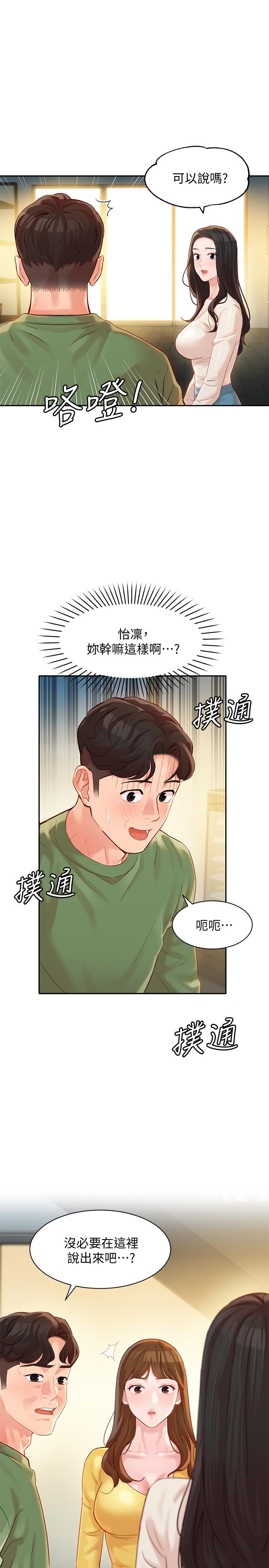 第27话-猜不透心颖的心-女神写真-金老头（第2张）