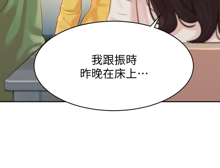 第27话-猜不透心颖的心-女神写真-金老头（第3张）
