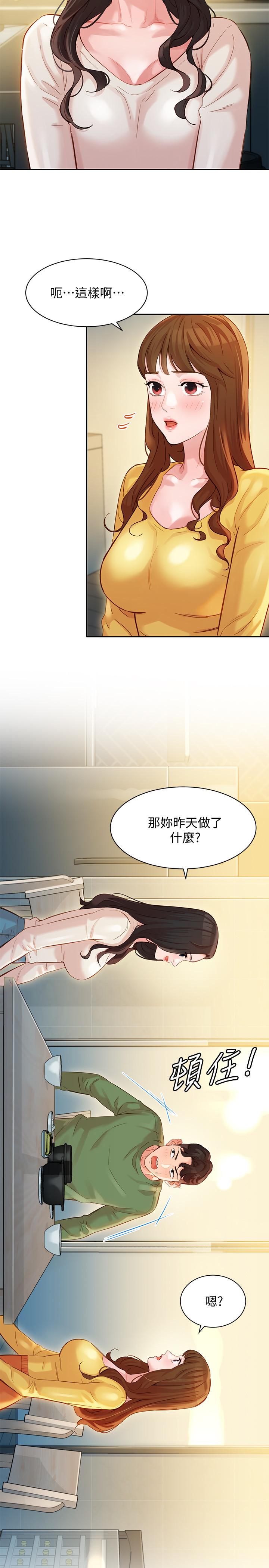 第27话-猜不透心颖的心-女神写真-金老头（第5张）
