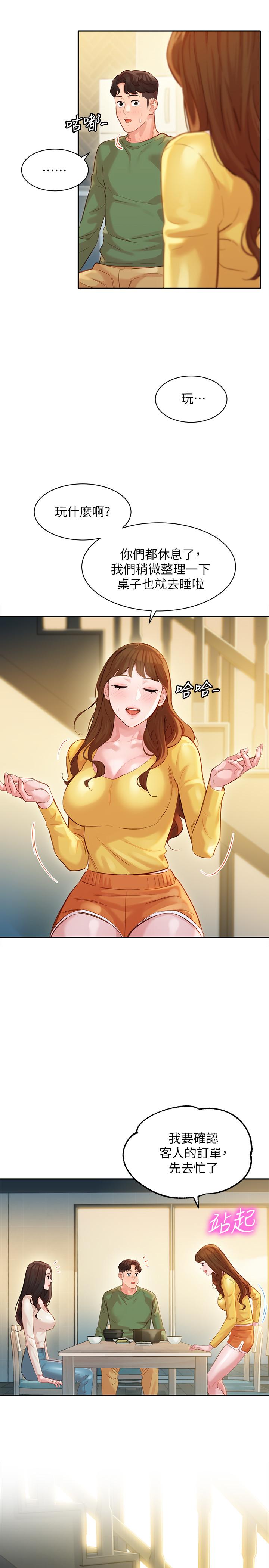第27话-猜不透心颖的心-女神写真-金老头（第7张）