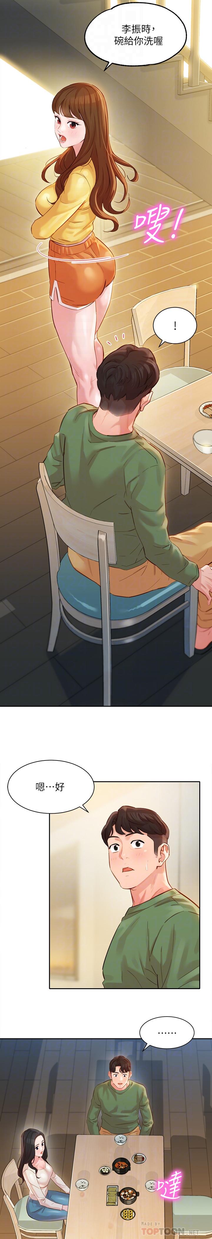 第27话-猜不透心颖的心-女神写真-金老头（第8张）