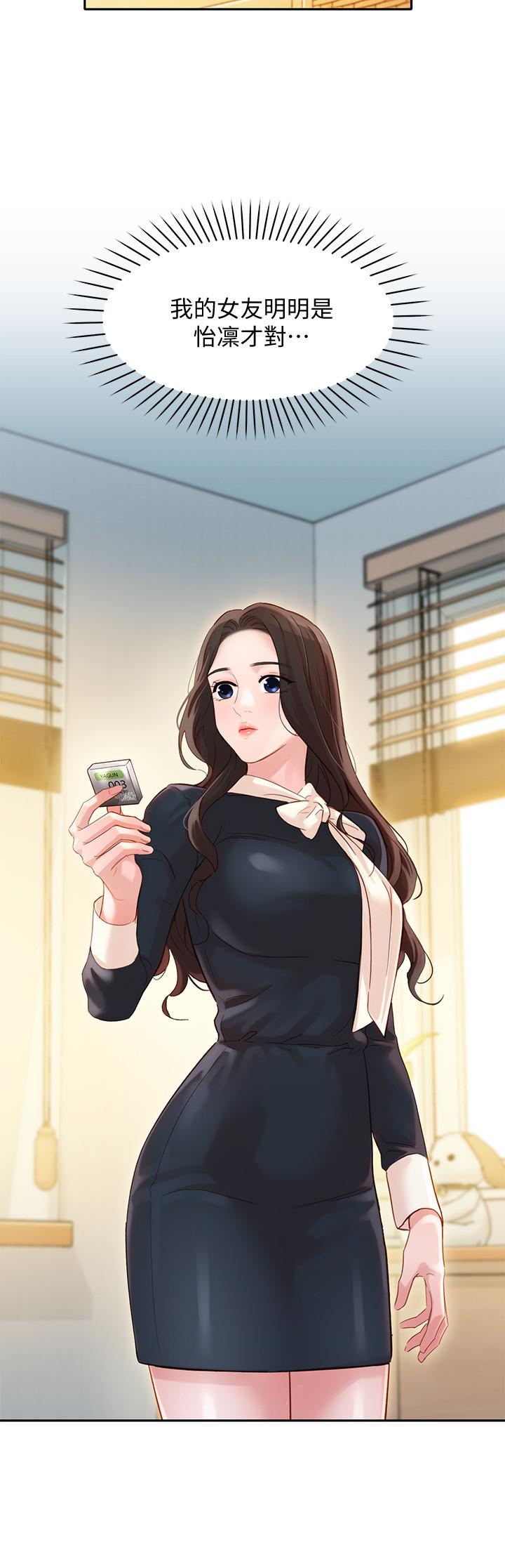 第28话-刺激的野外性服务-女神写真-金老头（第2张）