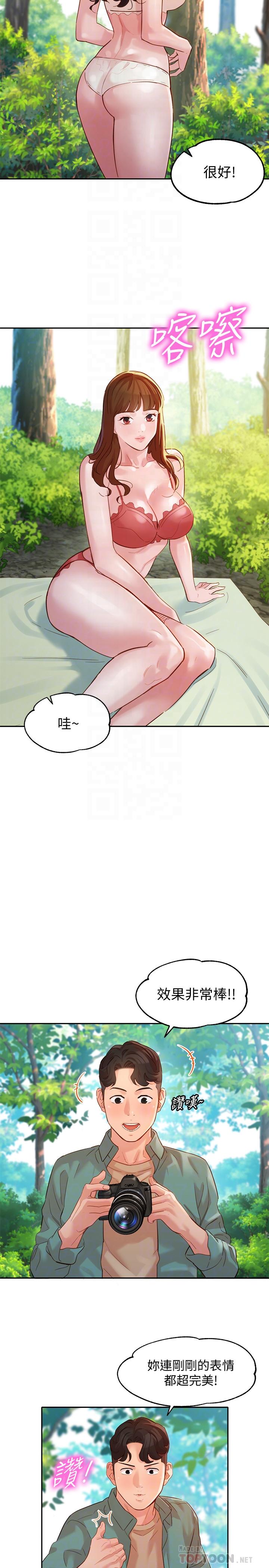 第28话-刺激的野外性服务-女神写真-金老头（第4张）