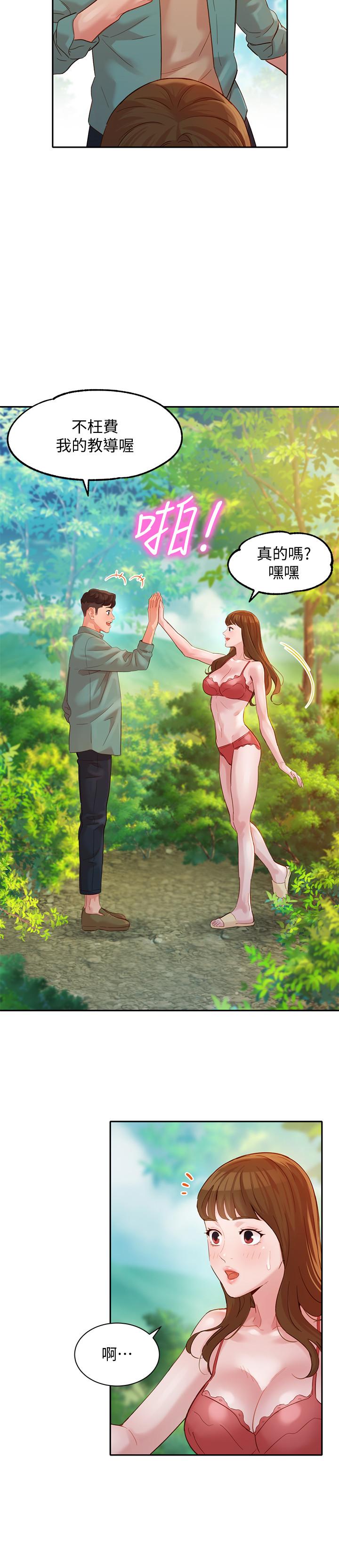 第28话-刺激的野外性服务-女神写真-金老头（第5张）