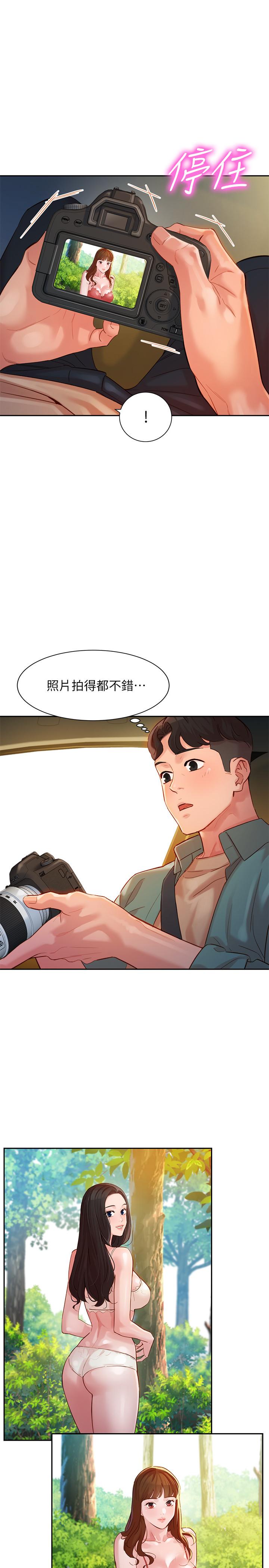 第28话-刺激的野外性服务-女神写真-金老头（第11张）