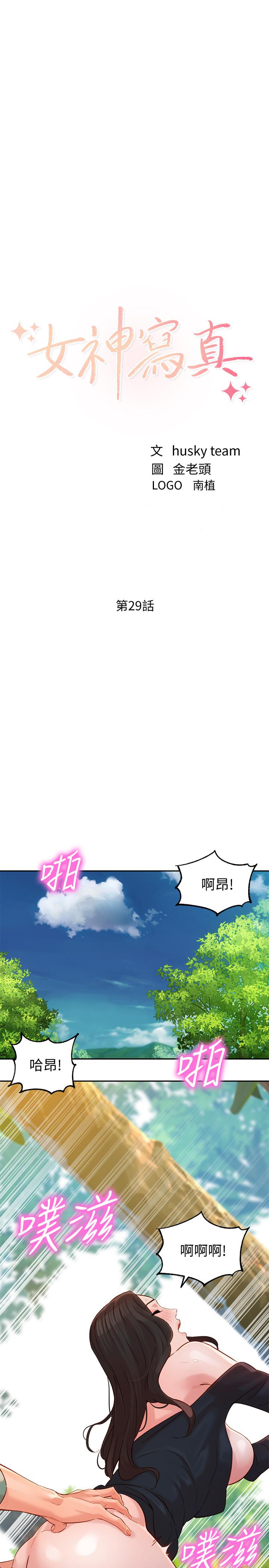 第29话-卖力清枪-女神写真-金老头（第3张）