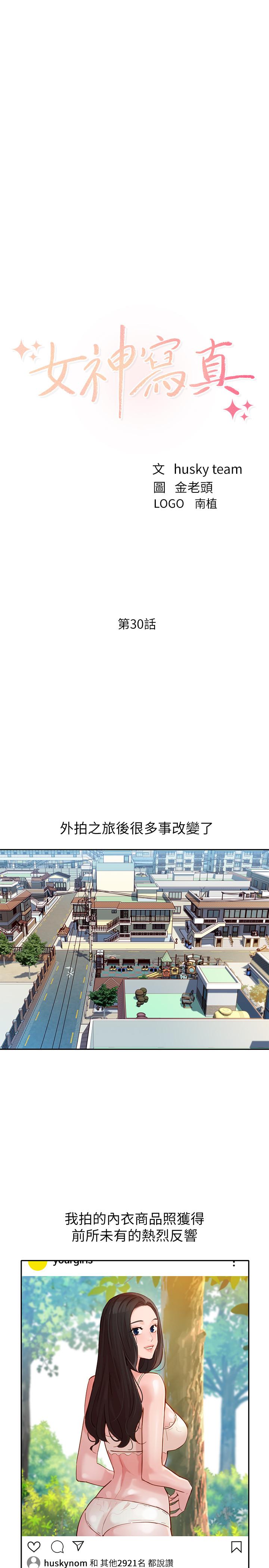第30话-增强体力的健身俱乐部-女神写真-金老头（第3张）