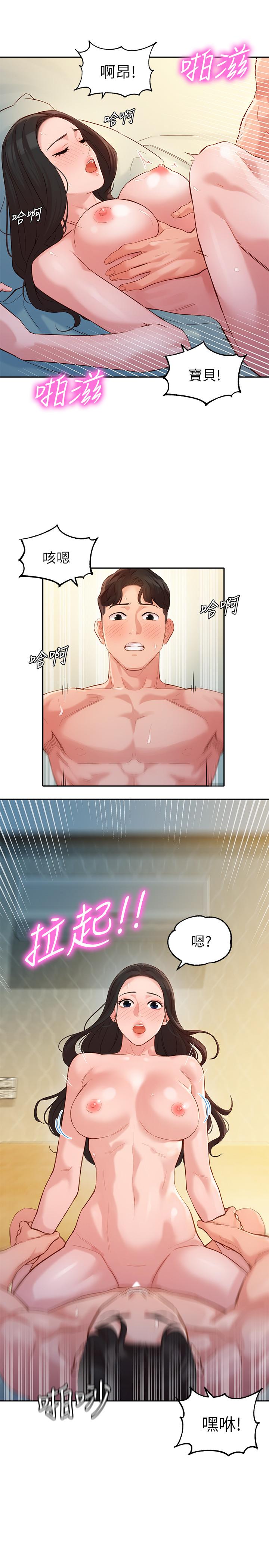 第30话-增强体力的健身俱乐部-女神写真-金老头（第11张）