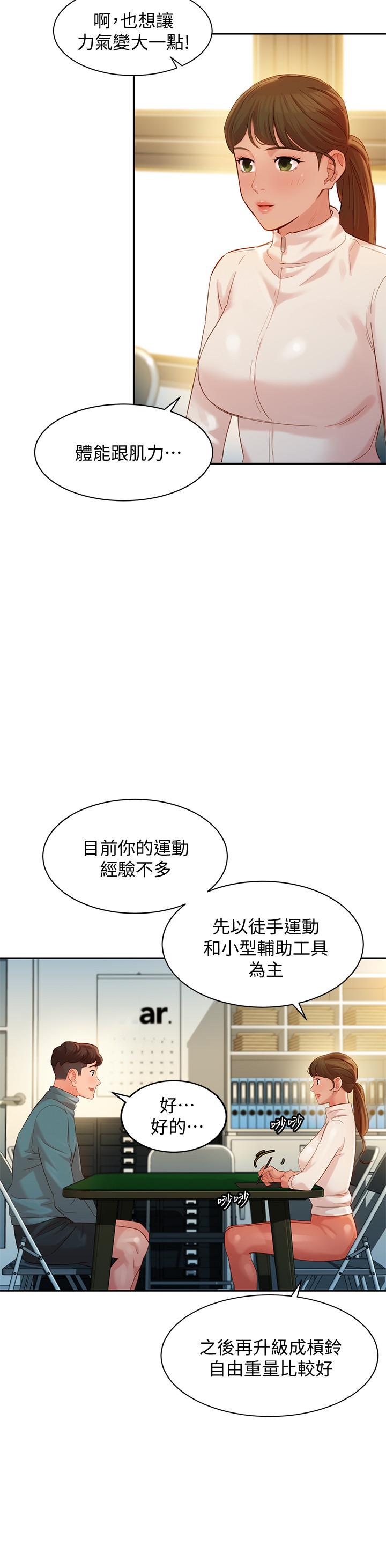 第31话-用拍照换免费健身吧-女神写真-金老头（第5张）