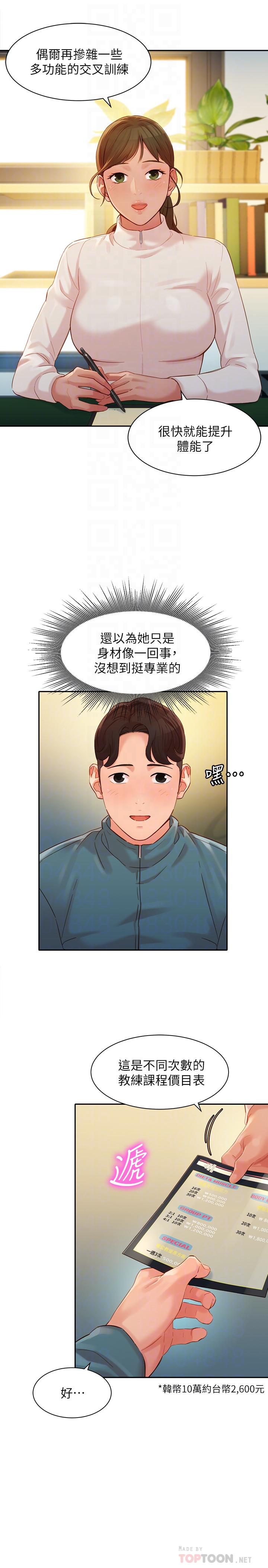 第31话-用拍照换免费健身吧-女神写真-金老头（第6张）